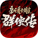 冠赢十三水下载