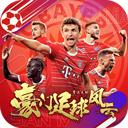 威信娱乐app下载截图2